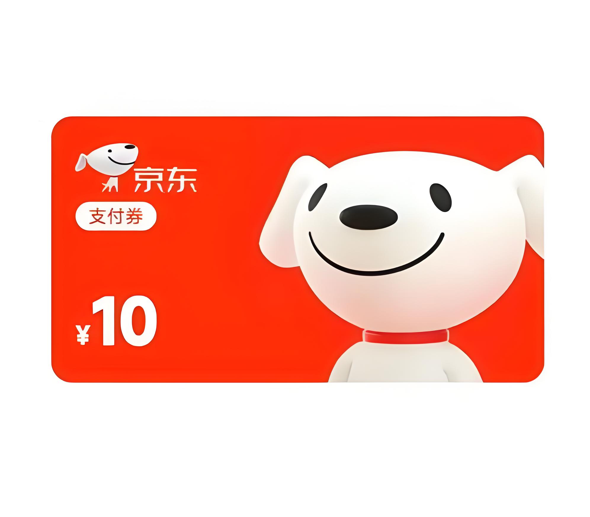 京东礼品卡使用方法解析
