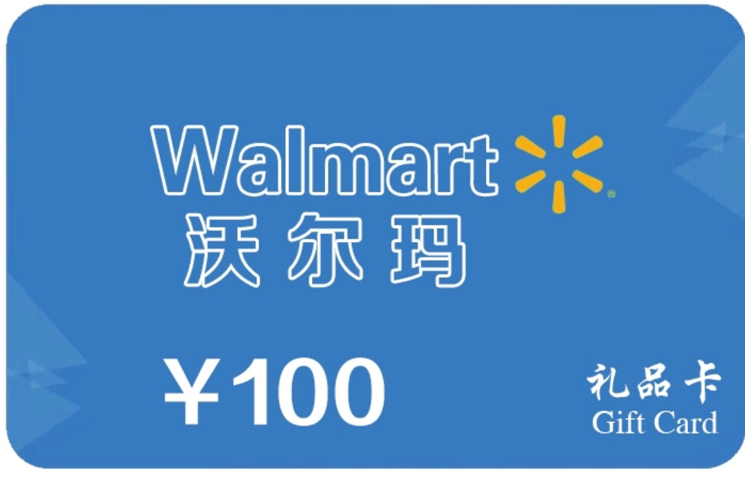 沃尔玛礼品卡有什么用