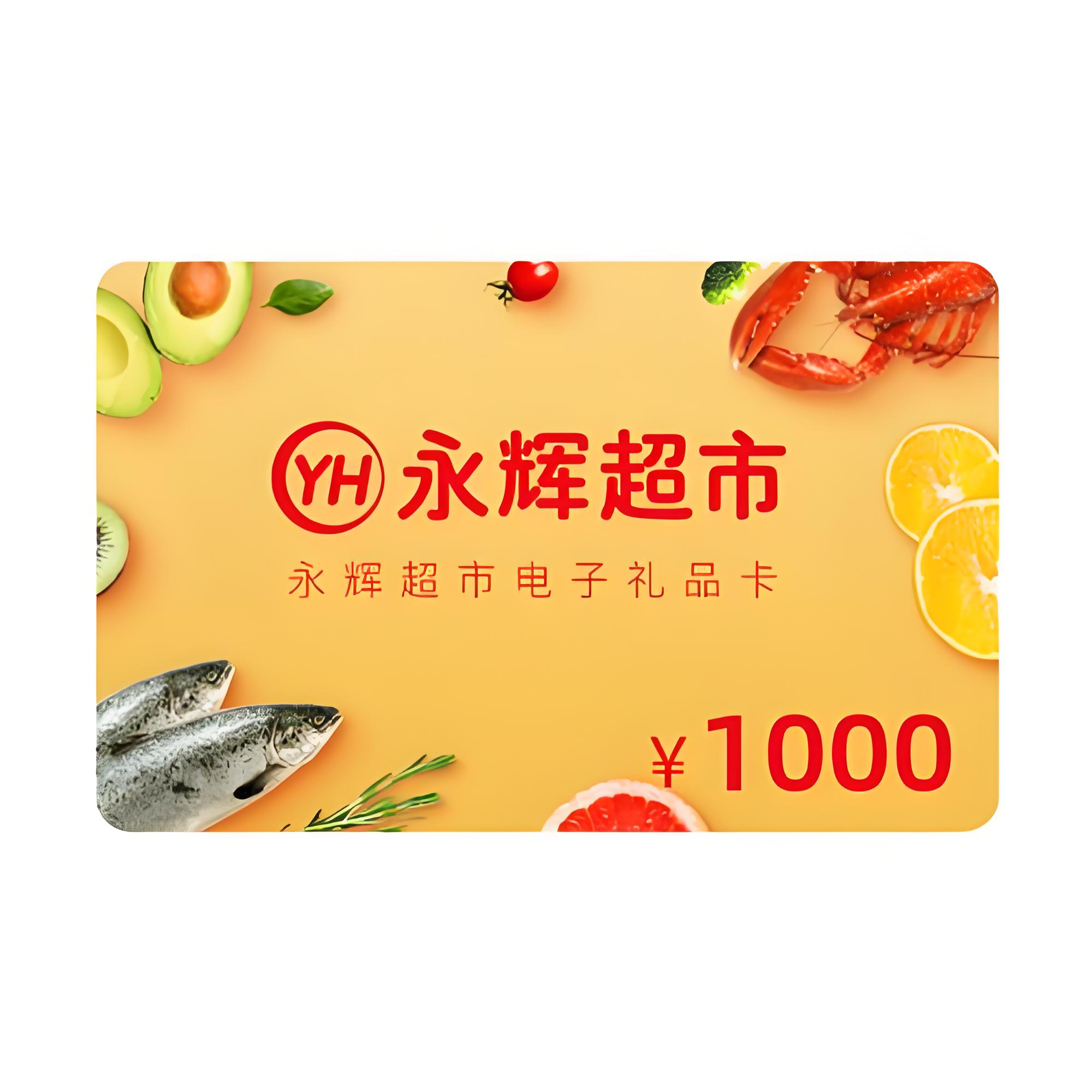 永辉超市卡哪里回收正规可靠?