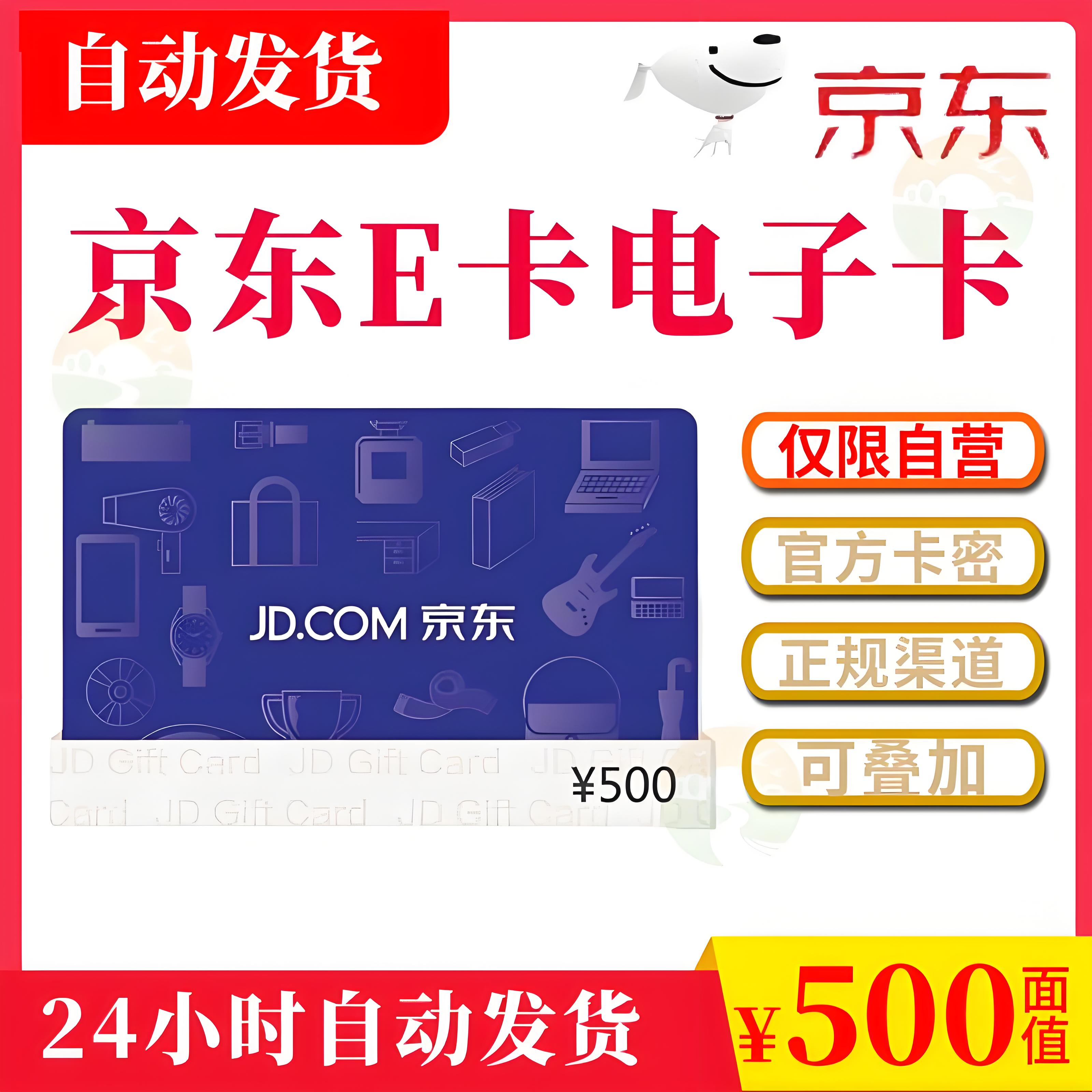 京东e卡能充话费吗 京东e卡回收