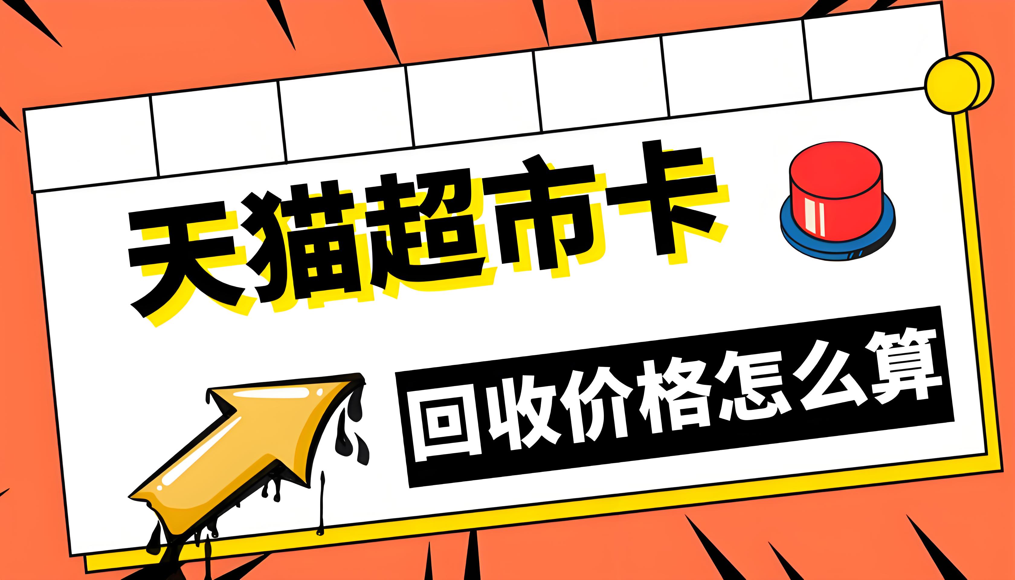 天猫享淘卡是干嘛的-天猫享淘卡在哪里 天猫享淘卡是干嘛的-天猫享淘卡在哪里