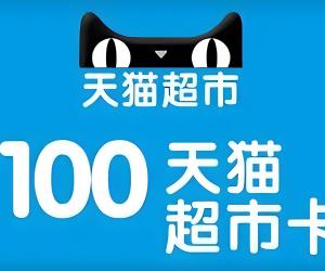 天猫超市卡能变现吗？