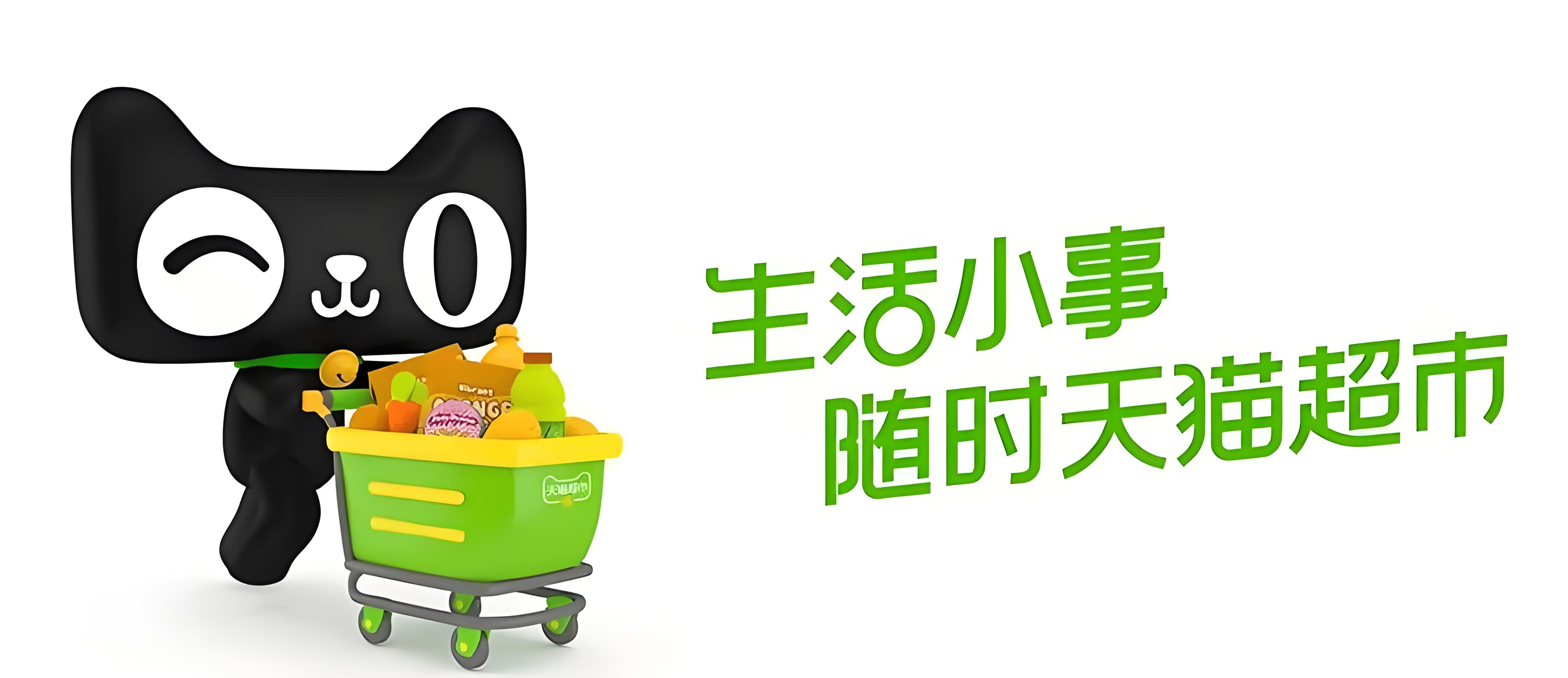天猫超市卡是怎么回收的