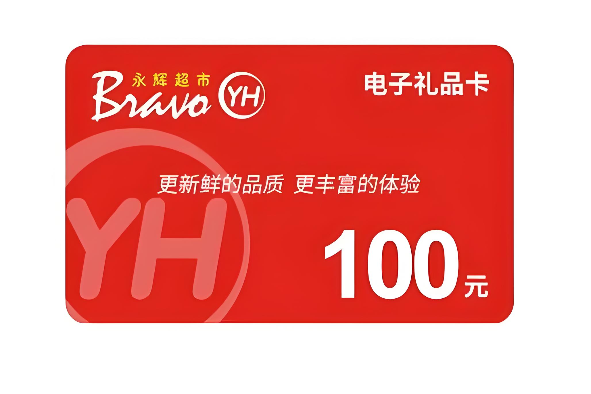 永辉超市卡怎么进行回收提现